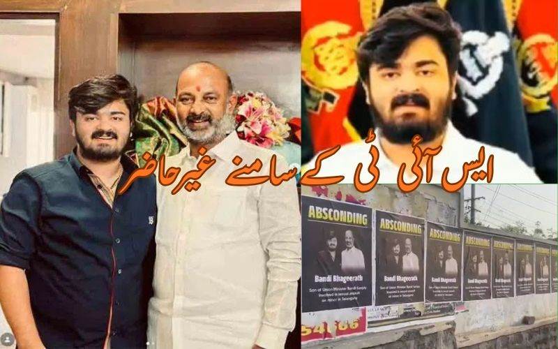 پوکسومعاملے میں وزیر بنڈی سنجے کا بیٹا  پولیس کے سامنے حاضر نہیں ہوا۔ کہی یہ بات